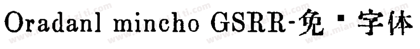 Oradanl mincho GSRR字体转换